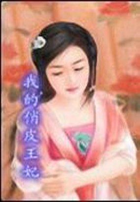 一笑倾城之女神系统