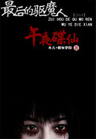 马东锡的电影