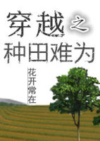 冯珊珊户外直播挑战任务