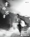 天海翼搜查官 高清中字