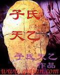 重生都市修仙txt下载