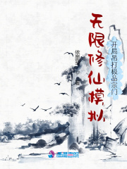 叶天凌与李雨欣完整版