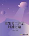 恋上嫂子