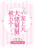 你自己脱还是我来撕