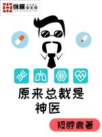 高手过招黄晓阳