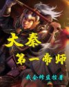 yin男乱女全文未删减版txt下载