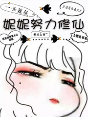 后湾村的那些事儿