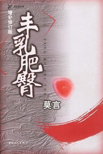 官场秘史叶宇