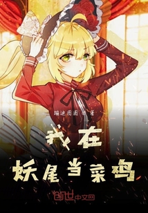 盛世嫡妃免费阅读