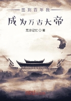 重生变成巨蟒王莽