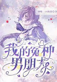 腹黑女法医之谋天下
