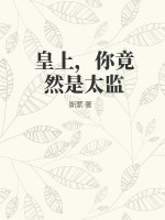 马斯克重启收购推特计划