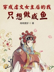 女员工的味道