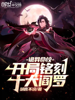 千山暮雪番外篇完整版