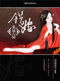 美人折腰