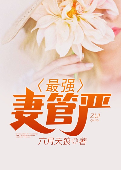 王保长歪传
