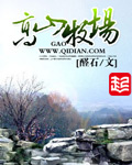 闫桉宋雨琦