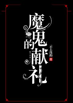 自缚故事