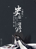 恶魔的艺术在线观看