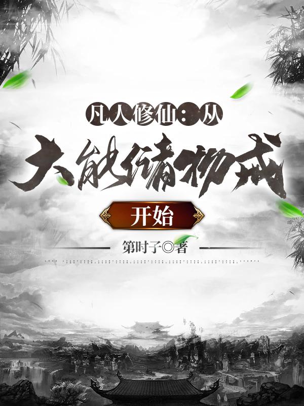 与子的性关系在线播放中文版