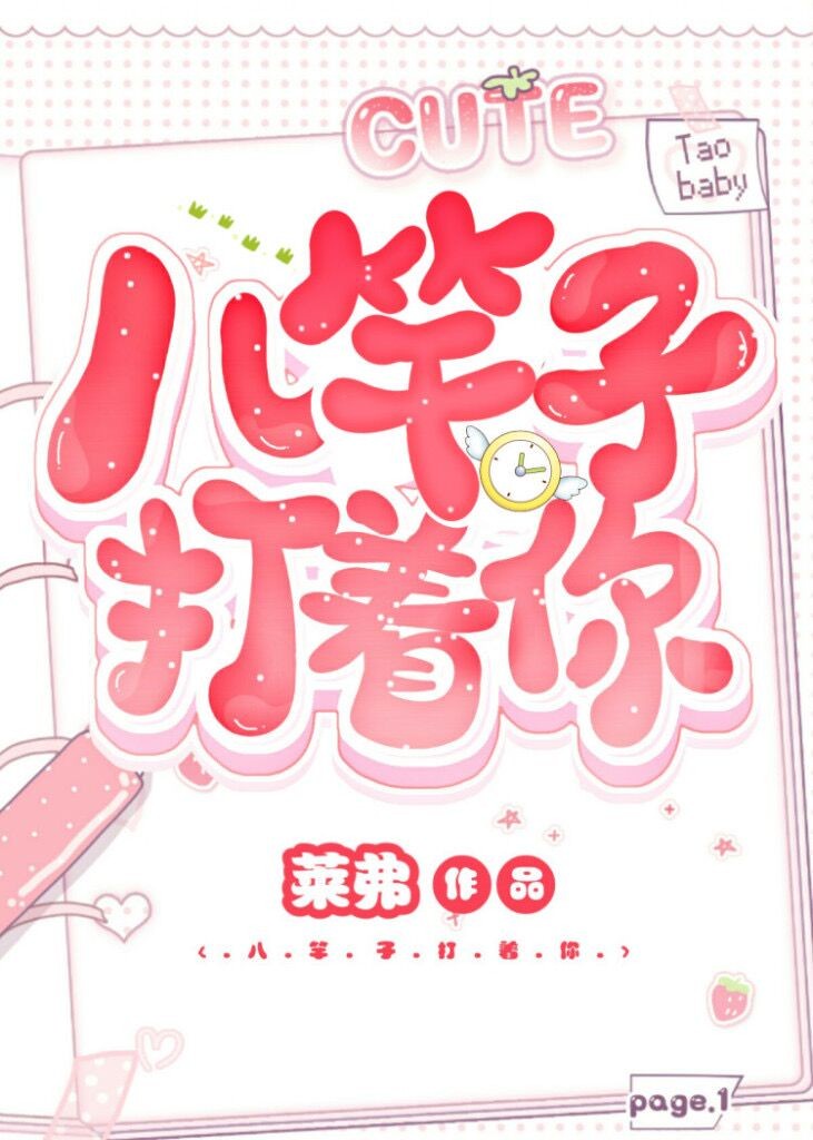青梅竹马消防员