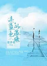 恋花温泉漫画