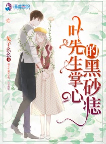 少女洁白第一章阅读