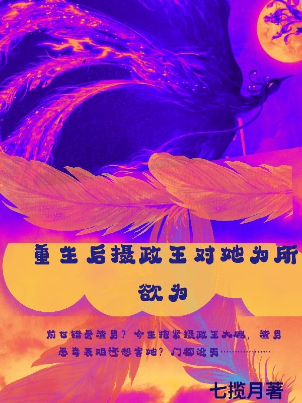 兽人老公好凶猛林叶儿