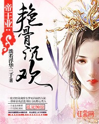 丑皇后