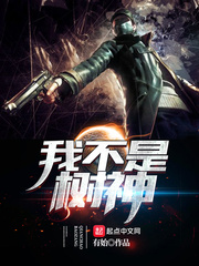 神武30装备满属性