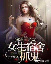 错点鸳鸯50集免费观看
