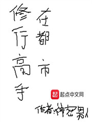 夏娃的诱惑之娇妻电影