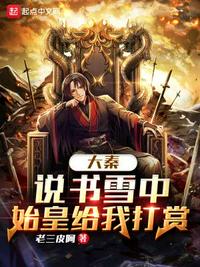 快穿之吃肉之旅txt下载