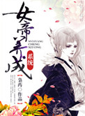 铁猴子传奇之半人半兽完整版