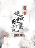 两人激烈打扑克