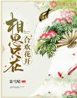 现任和前任一起c我