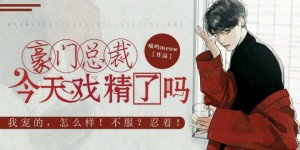女主捡到男主养成文
