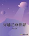 黄蓉篇