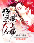 无翼鸟全彩少女漫画