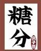贺天x莫关山车长图