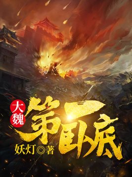 女星奸仇