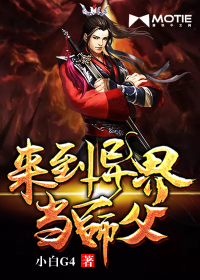 凹凸世界在线观看免费版