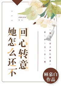 魔尊一边走一边挺进她的小