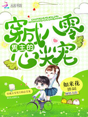 老师141章厨房激情