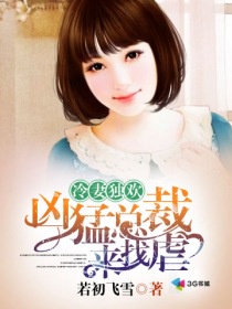 善良的妹妹在线观看