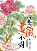 14MAY12_XXXXXL56ENDIAN小孩