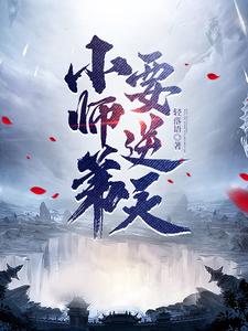 私密小说线阅读全文