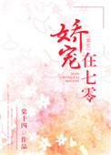 长篇催眠小说大全txt