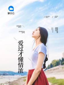 日本电影三叶草的春天感想