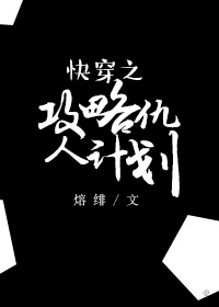 快新地下室怀孕